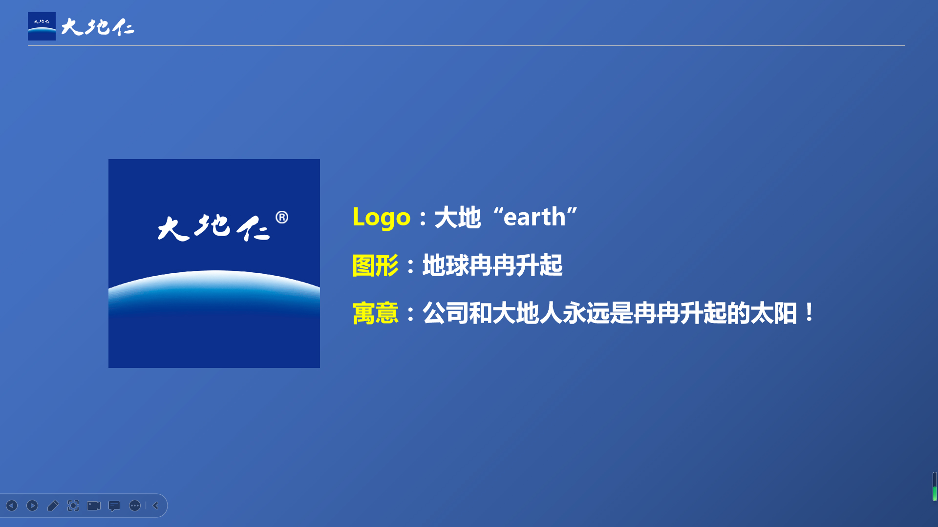 前進(jìn)，無止境 —— 大地仁講堂安裝專場培訓(xùn)