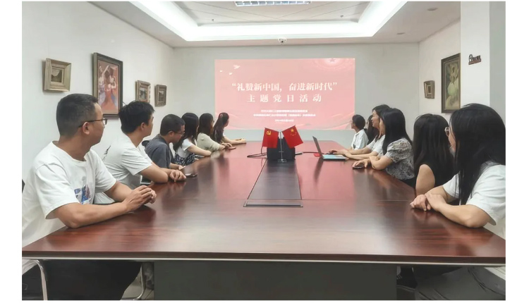 “禮贊新中國 奮進(jìn)新時(shí)代”大地仁黨支部主題黨日活動(dòng)