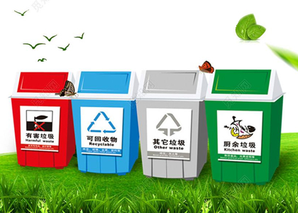 垃圾分類宣傳小知識(shí)