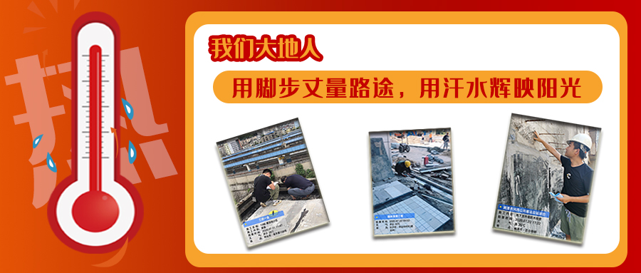 【我們大地人②】用腳步丈量路途，用汗水輝映陽光