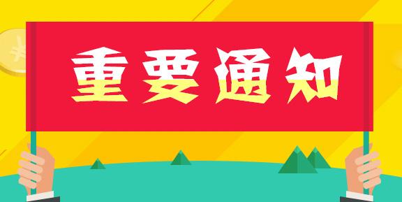 關(guān)于2020年開展“我推薦、我評議身邊好人”培育和踐行社會主義核心價值觀活