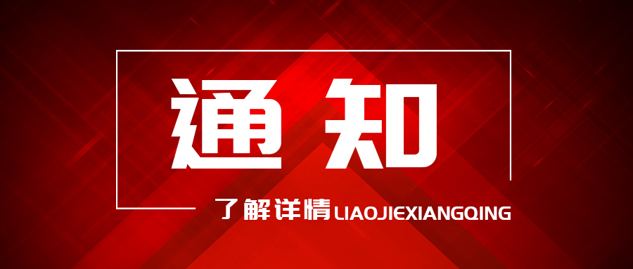 關(guān)于開展“爭當(dāng)誠信服務(wù)標(biāo)兵”評比活動的通知