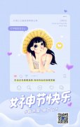 <b>女神節(jié) | 祝所有女神節(jié)日快樂！</b>